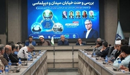 وزارت امور خارجه- 